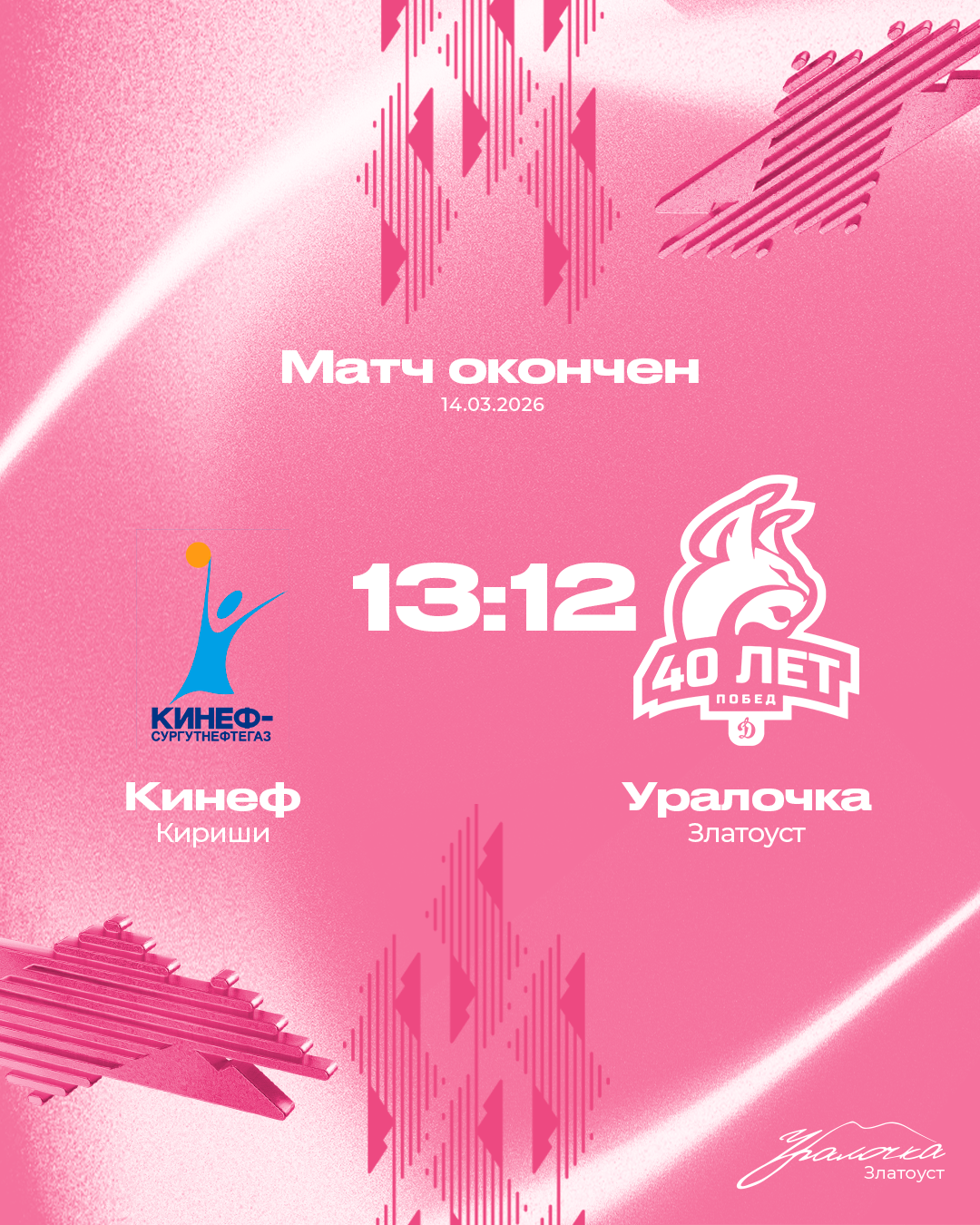 13 — не наша цифра 🥲