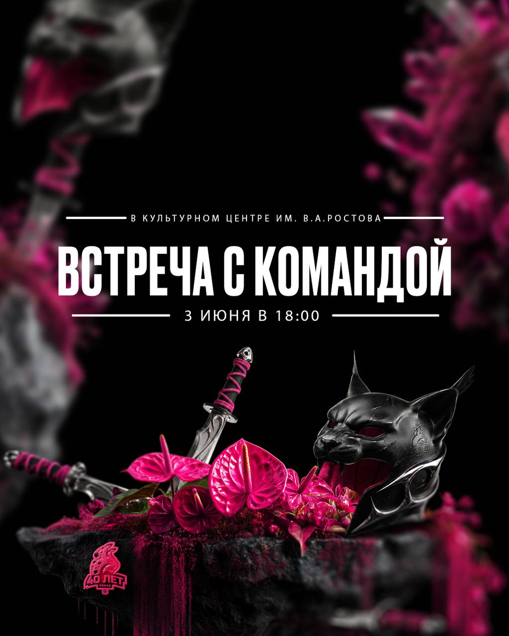 Празднуем завершение «бронзового» сезона вместе!