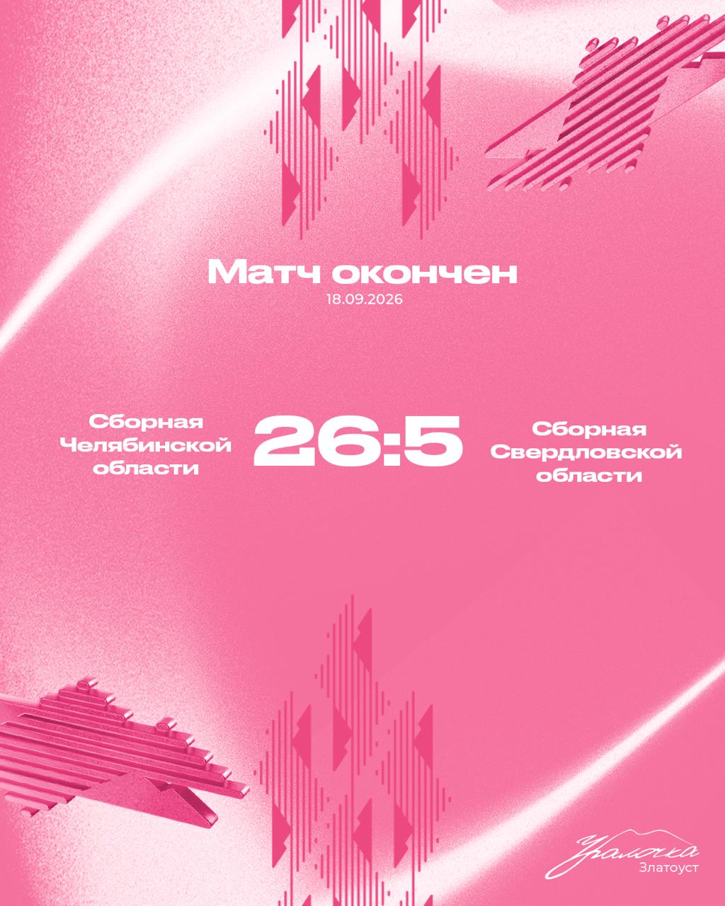 Легко проходим в полуфинал